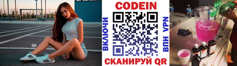 Купить  Балашов  Codein Purple Drank 