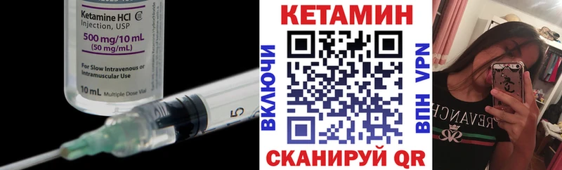 КЕТАМИН ketamine  Купить где  Балашов 