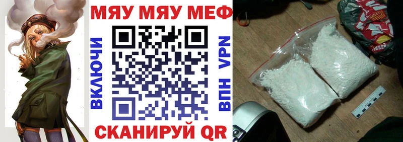 МЕФ мука  Купить где  Балашов 