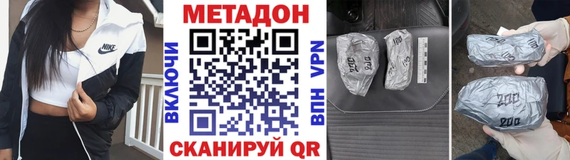 Купить  Балашов  Метадон VHQ 